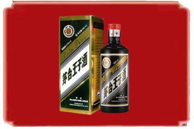 宝兴县烟酒回收王子酒.jpg
