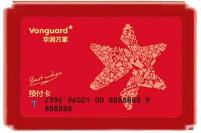 宝兴县烟酒回收华润万家购物卡.jpg